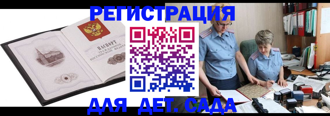 прописка гарантия в Елабуге