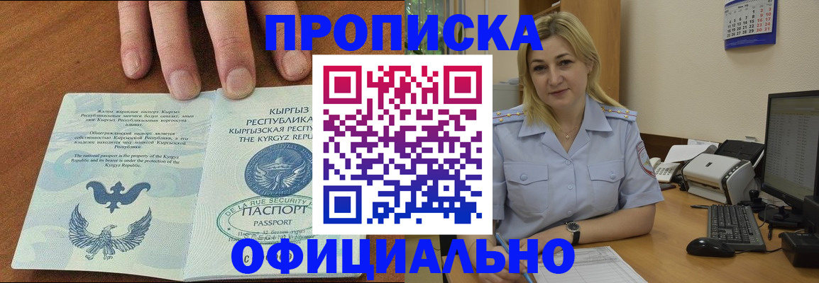 прописка для военкомата в Елабуге