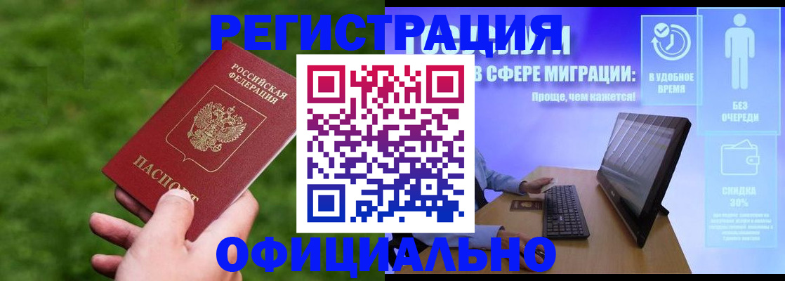 прописка регистрация в Елабуге