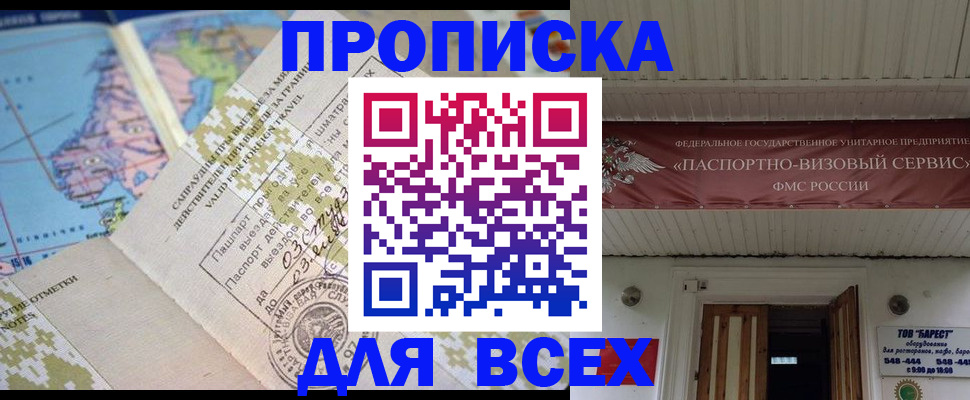 временная регистрация купить в Елабуге