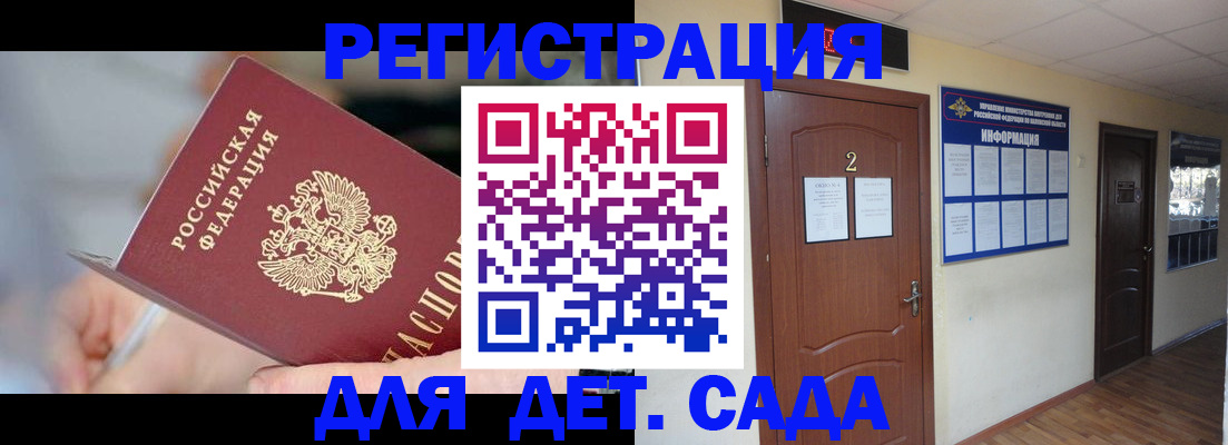 прописка законно в Елабуге