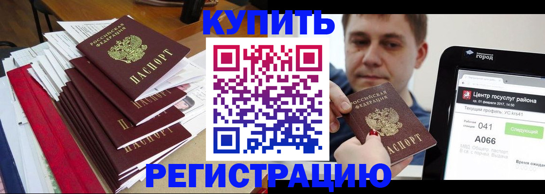 временная регистрация госуслуги в Елабуге