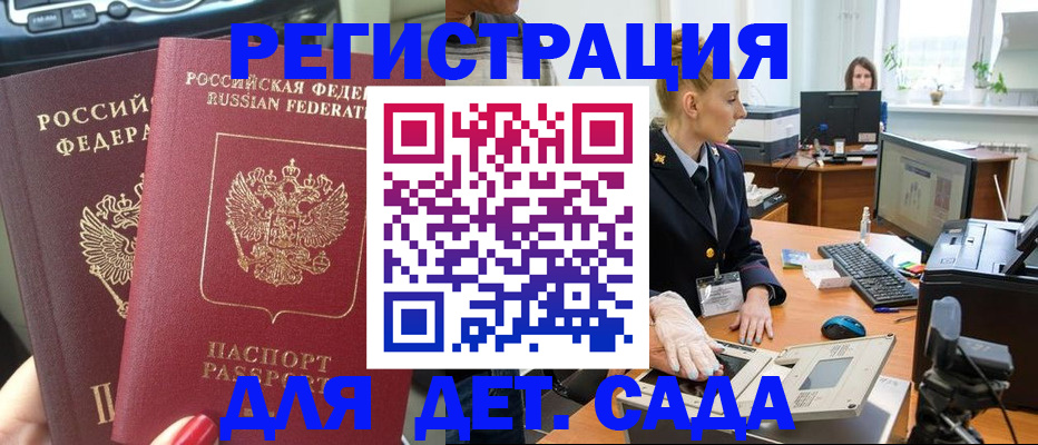 прописка для работы в Елабуге